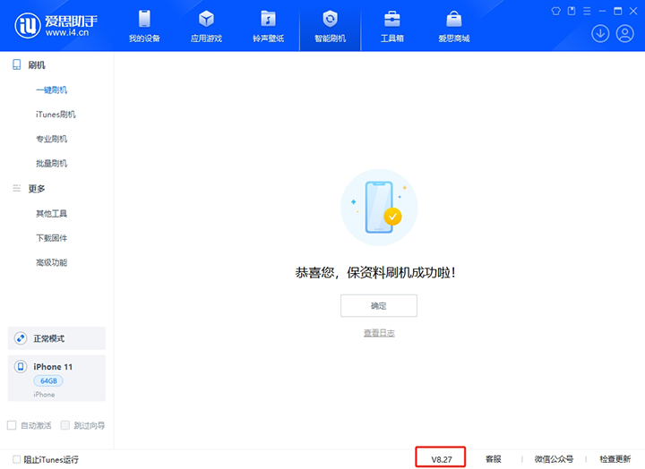 呼伦贝尔苹果手机维修分享iOS 17.6.1正式版升级_iOS 17.6.1正式版一键刷机教程 