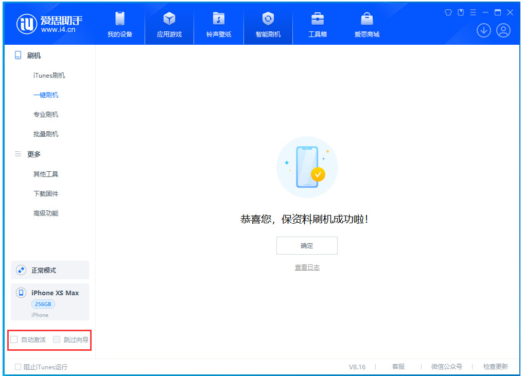 呼伦贝尔苹果手机维修分享iOS 17.4 RC版升级_iOS 17.4 RC版一键刷机教程 