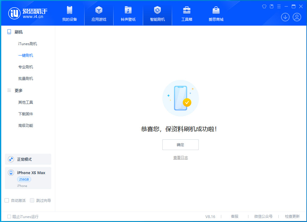 呼伦贝尔苹果手机维修分享iOS 17.3.1正式版升级_iOS 17.3.1正式版一键刷机教程 
