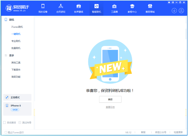 呼伦贝尔苹果手机维修分享iOS 16.7.3RC版升级_iOS 16.7.3 RC版一键刷机教程 