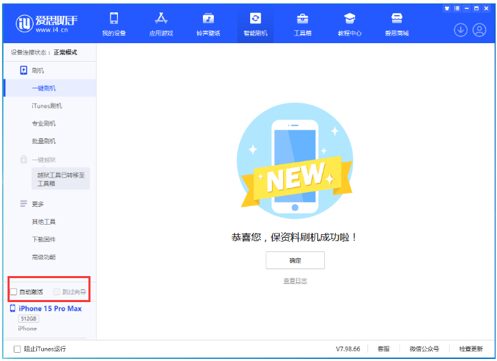 呼伦贝尔苹果手机维修分享iOS 17.1.2 正式版升级_iOS 17.1.2 正式版一键刷机教程 
