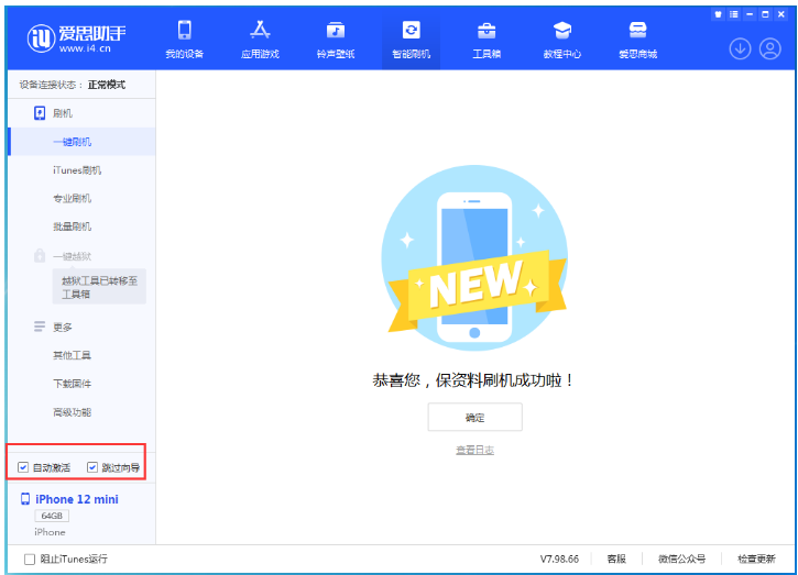 呼伦贝尔苹果手机维修分享iOS 16.6 RC版升级_iOS 16.6 RC版一键刷机教程 