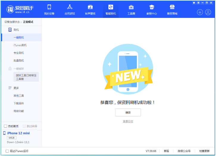呼伦贝尔苹果手机维修分享iOS 17测试版升级_iOS 17测试版一键刷机教程 