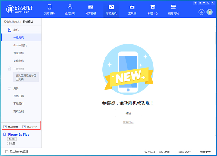 呼伦贝尔苹果手机维修分享iOS 15.7.5 正式版升级_iOS 15.7.5 正式版一键刷机教程 