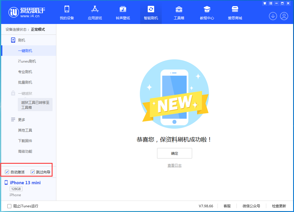 呼伦贝尔苹果手机维修分享iOS 16.1测试版升级_iOS 16.1测试版一键刷机教程 
