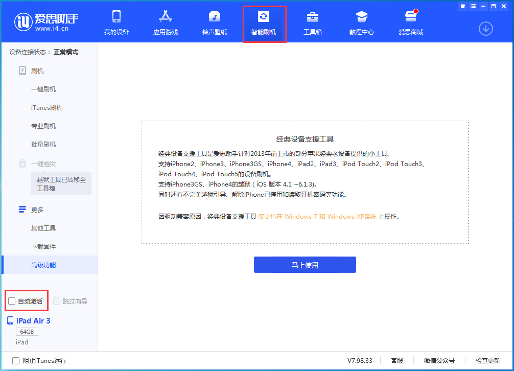 呼伦贝尔苹果手机维修分享iOS 15.1 正式版升级_iOS 15.1 正式版一键刷机教程 