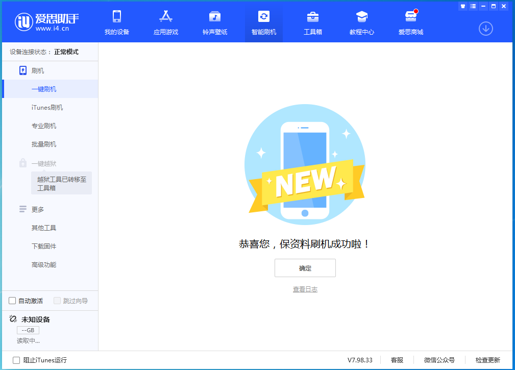 呼伦贝尔苹果手机维修分享iOS 15.0.2 正式版升级_iOS 15.0.2 正式版一键刷机教程 