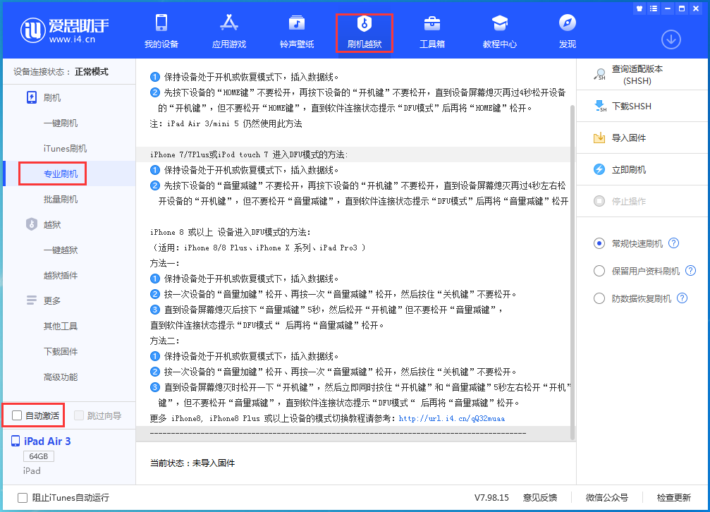 呼伦贝尔苹果手机维修分享iOS 14.5 测试版_iOS 14.5 测试版一键刷机教程 