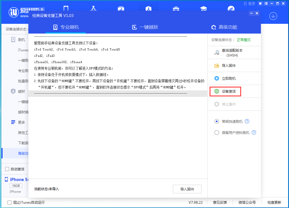 呼伦贝尔苹果手机维修分享iOS 12.4.9正式版_iOS 12.4.9 正式版一键刷机教程 