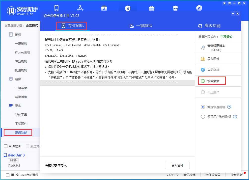 呼伦贝尔苹果手机维修分享iOS 14.2正式版_iOS 14.2正式版一键刷机教程 