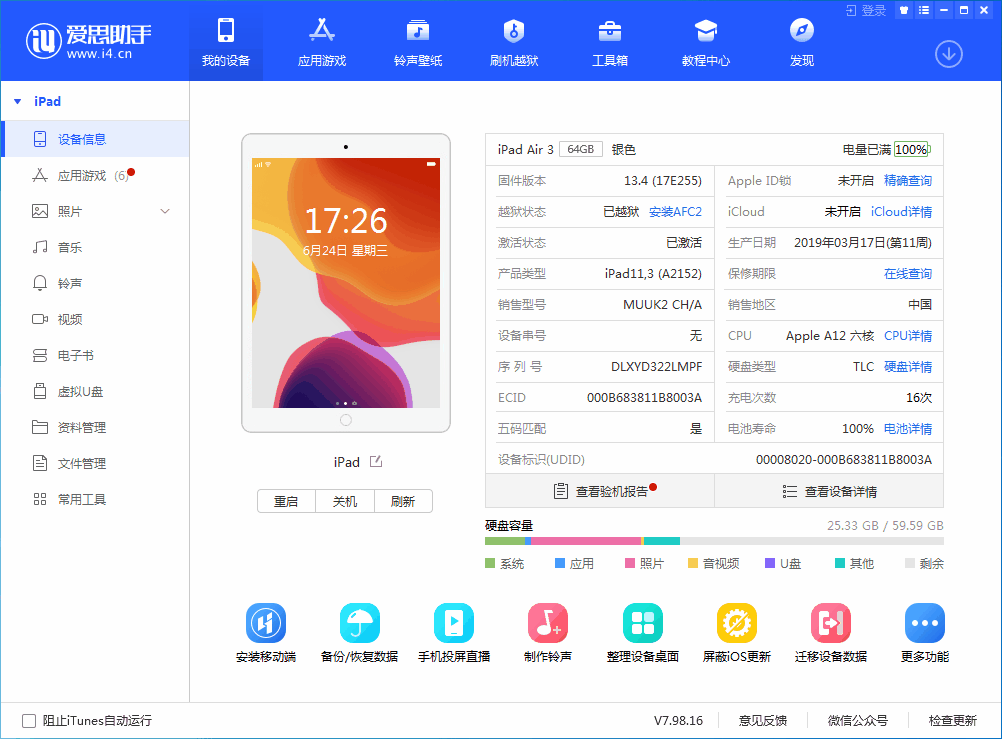 呼伦贝尔苹果手机维修分享iOS 14 测试版_iOS 14 测试版一键刷机教程 