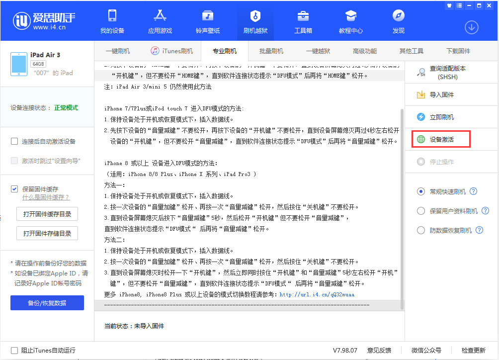 呼伦贝尔苹果手机维修分享iOS 13.2.2正式版_iOS 13.2.2 正式版一键刷机教程 