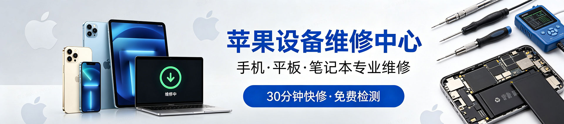 呼伦贝尔苹果手机维修服务地址查询